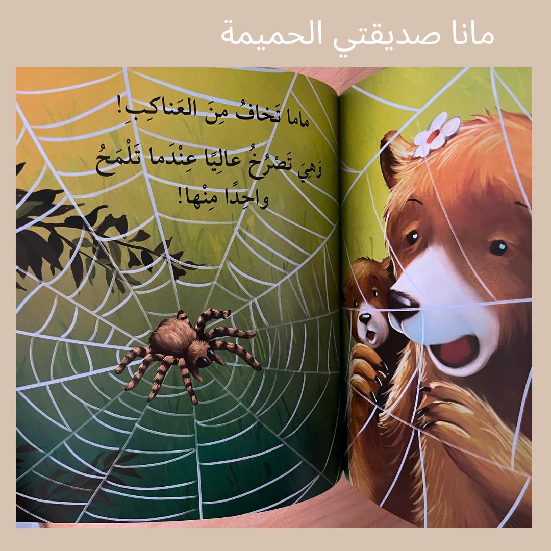 Mama my best friend - Mama, my best friend