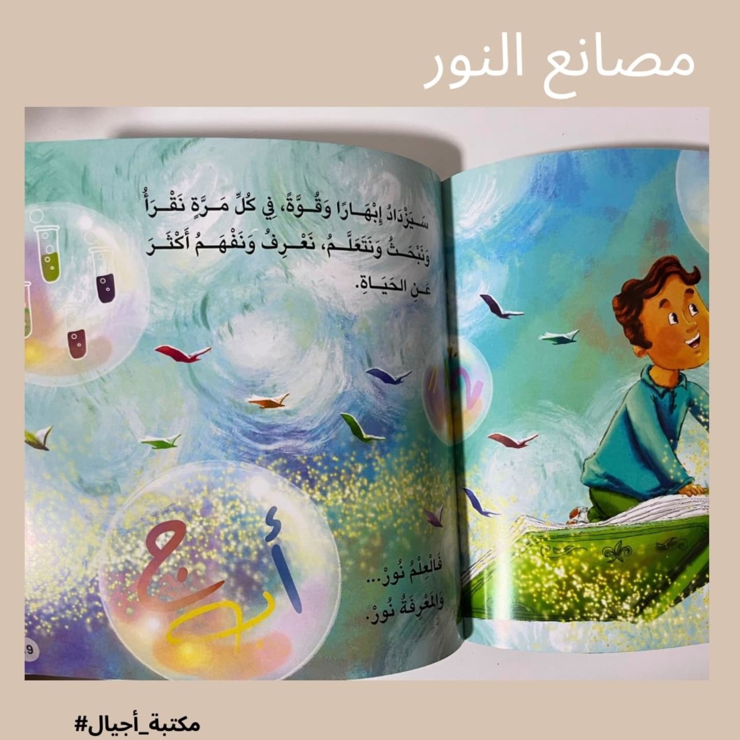 مصانع النور