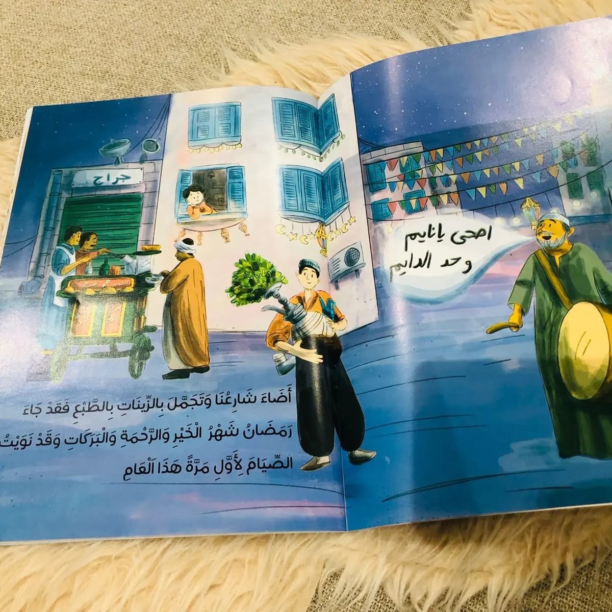 Ramadan And Kareem - رمضان وكريم
