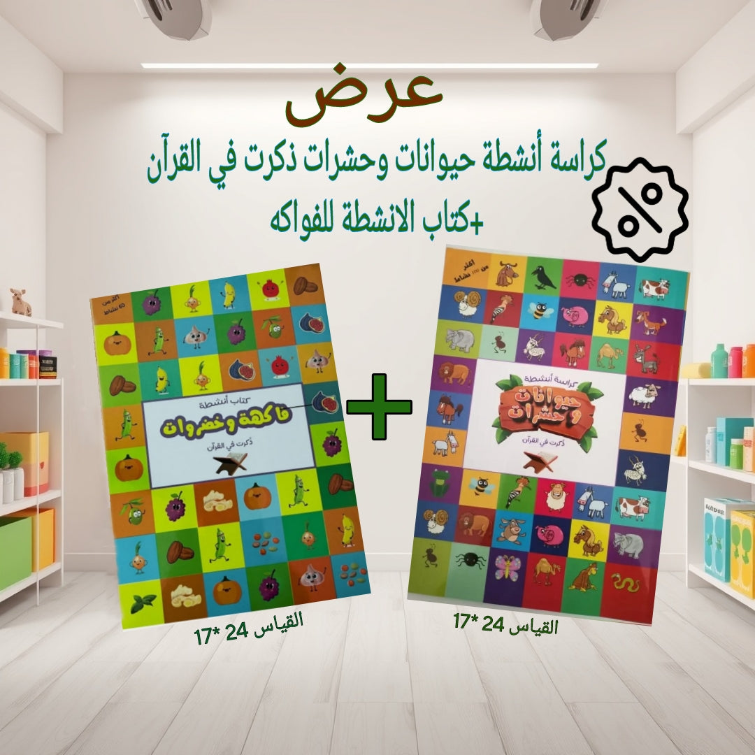 عرض - Set