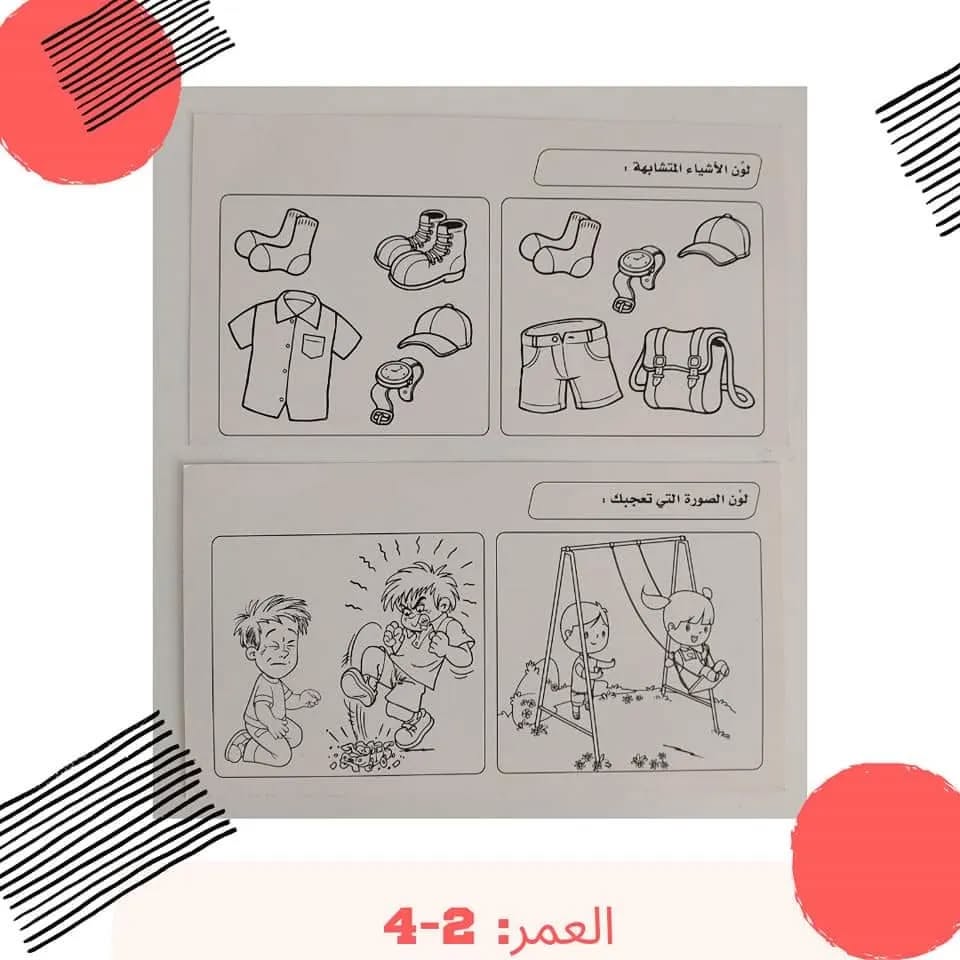 My Moral & Behavioral Skills Kit - حقيبة أخلاقي وسلوكي (discount)