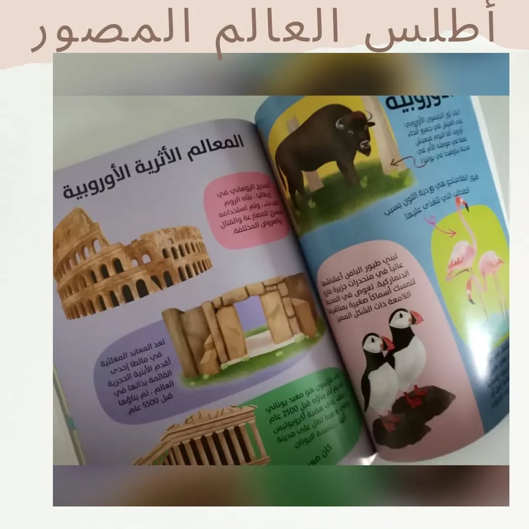 Atlas illustré pour enfants