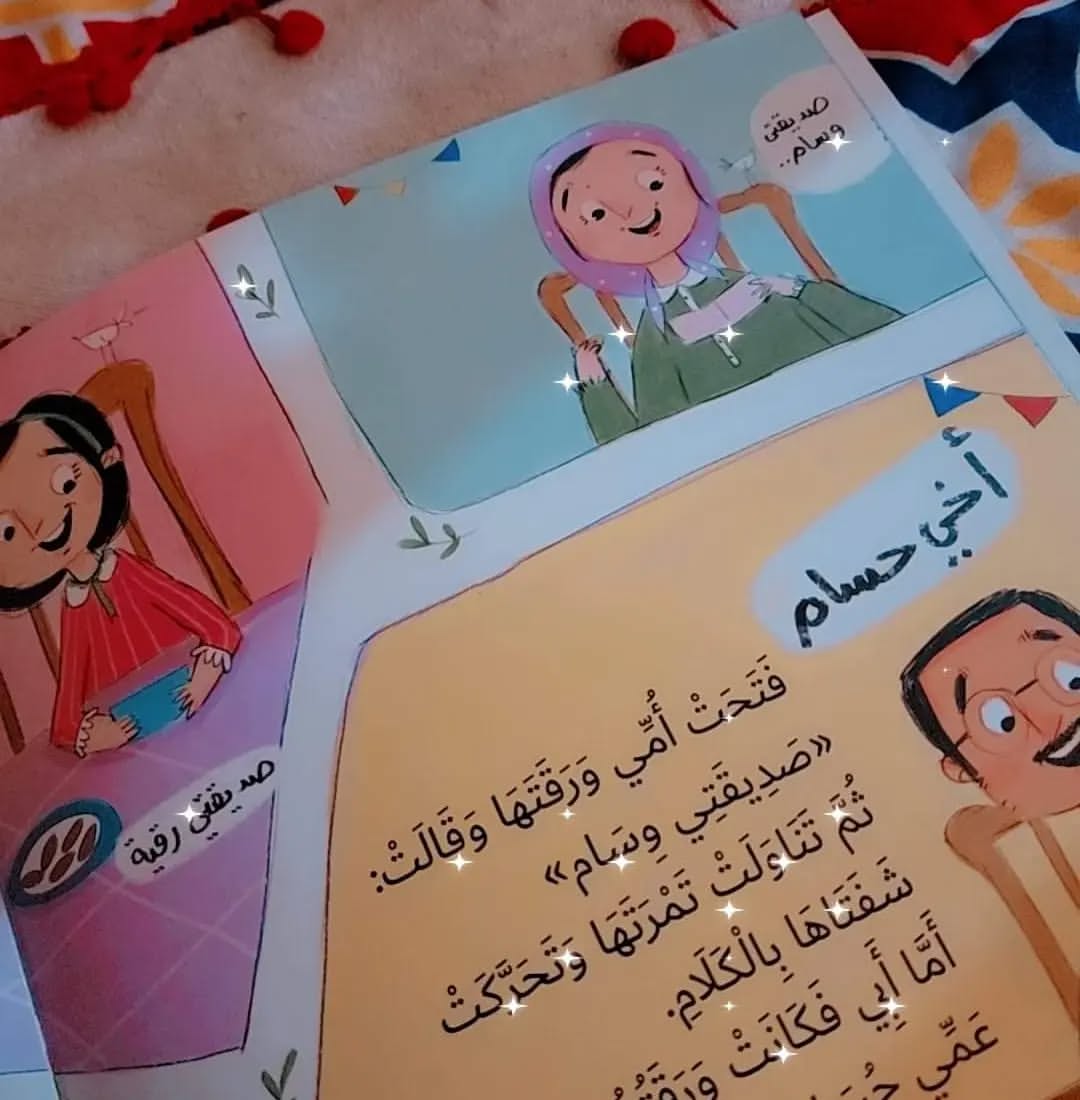 Burhan’s Jar - برطمان برهان