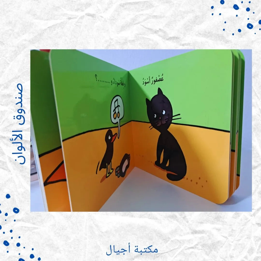 Fizo Boxes / Colors Boxes- صناديق فيزو / صندوق الألوان
