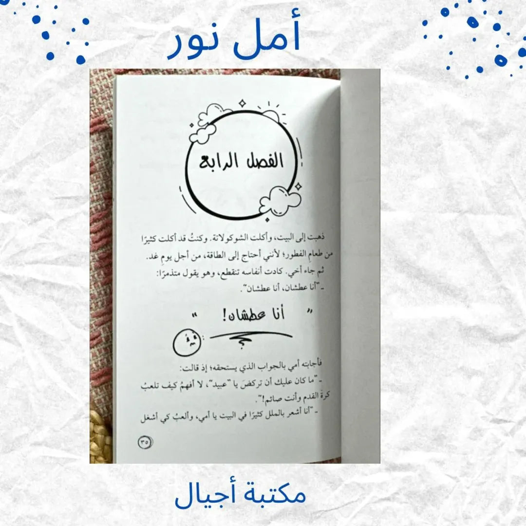 Amal Noor - Amal Noor