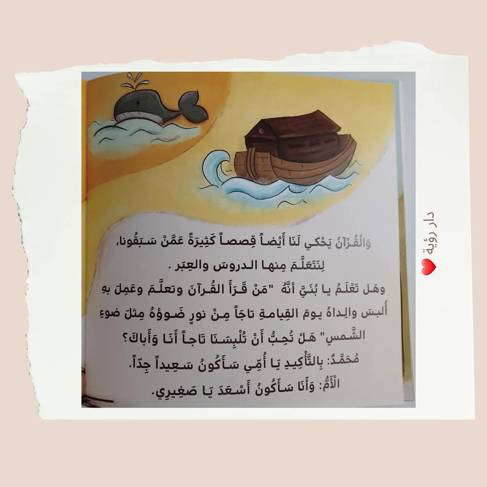 صاحبي القرآن - My friend the Quran