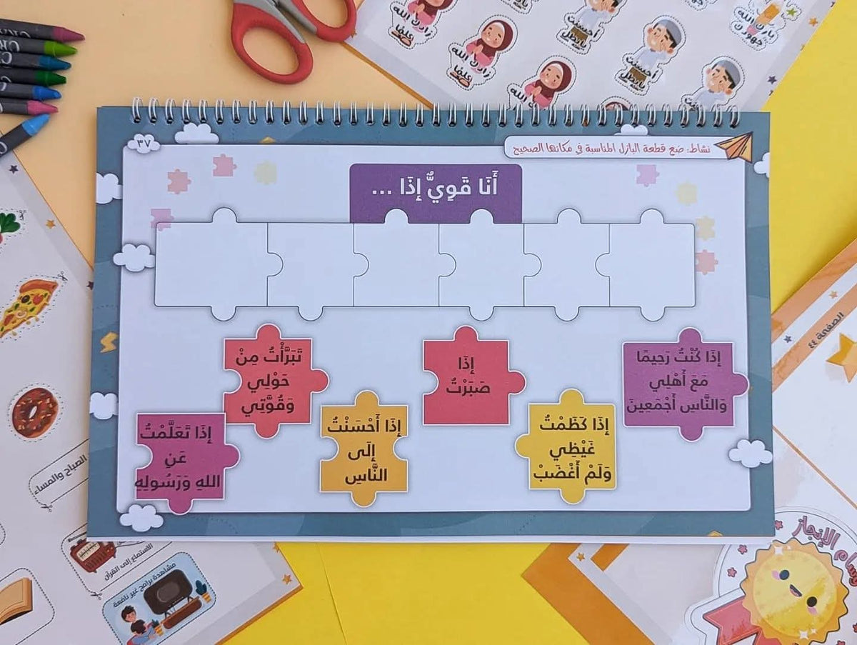 شرح أسماء الله الحسنى للأطفال - Explaining the names of Allah for kids