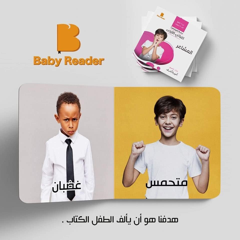 سلسلة تعليم الرضع - Infant education serie