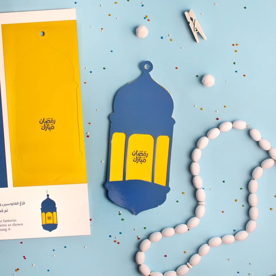 Ramadan Joy Bag - 2025 حقيبة فرحة رمضان 🌙