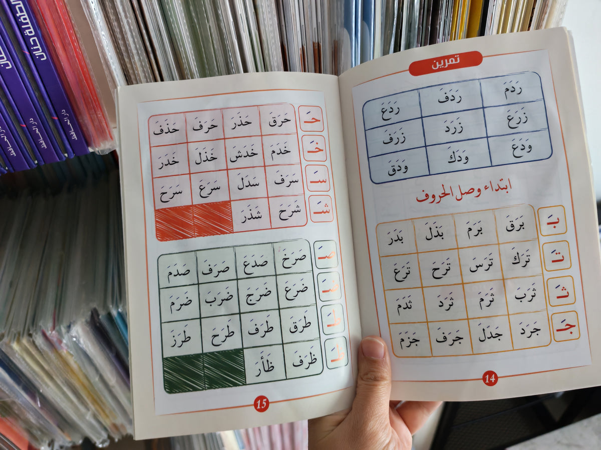 الجزء الرشيدي - Alrashidi (Discount)