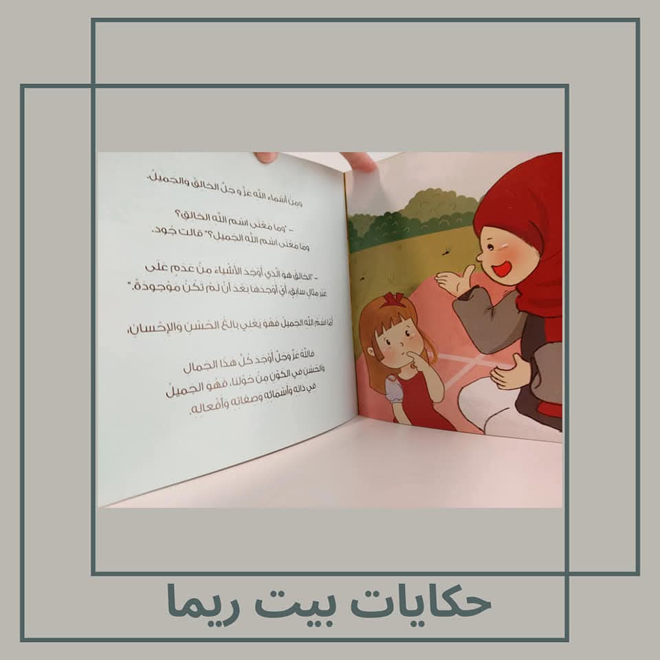 يوم في الحديقة - A day in the park