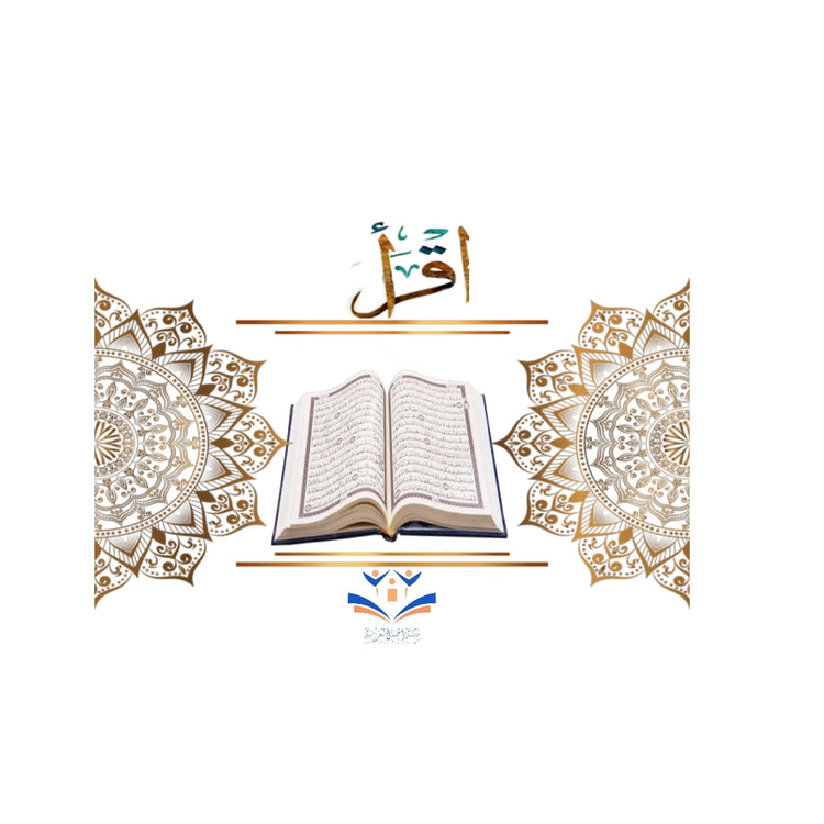 Quran  المصاحف
