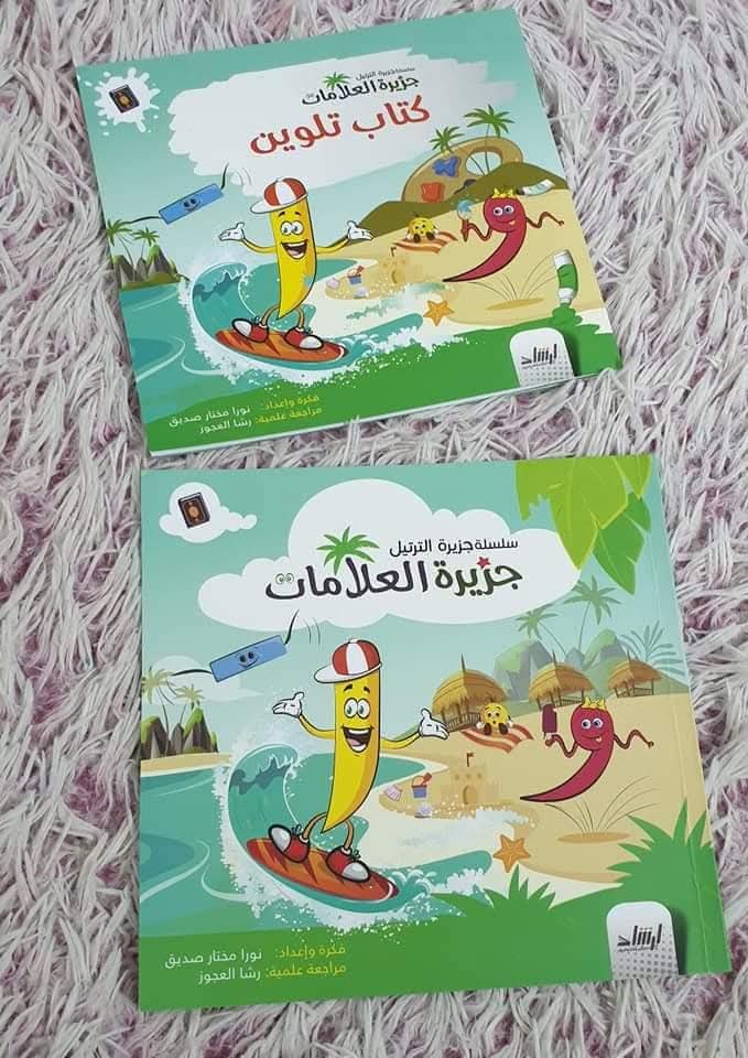 جزيرة العلامات - Marks island