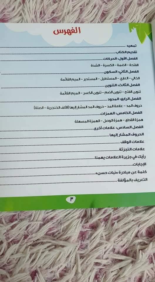 جزيرة العلامات - Marks island