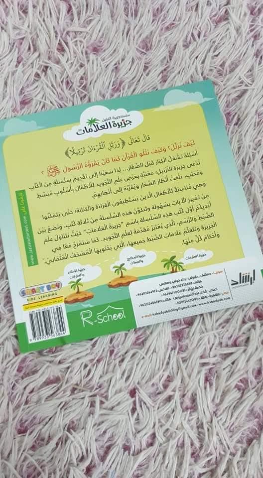 جزيرة العلامات - Marks island
