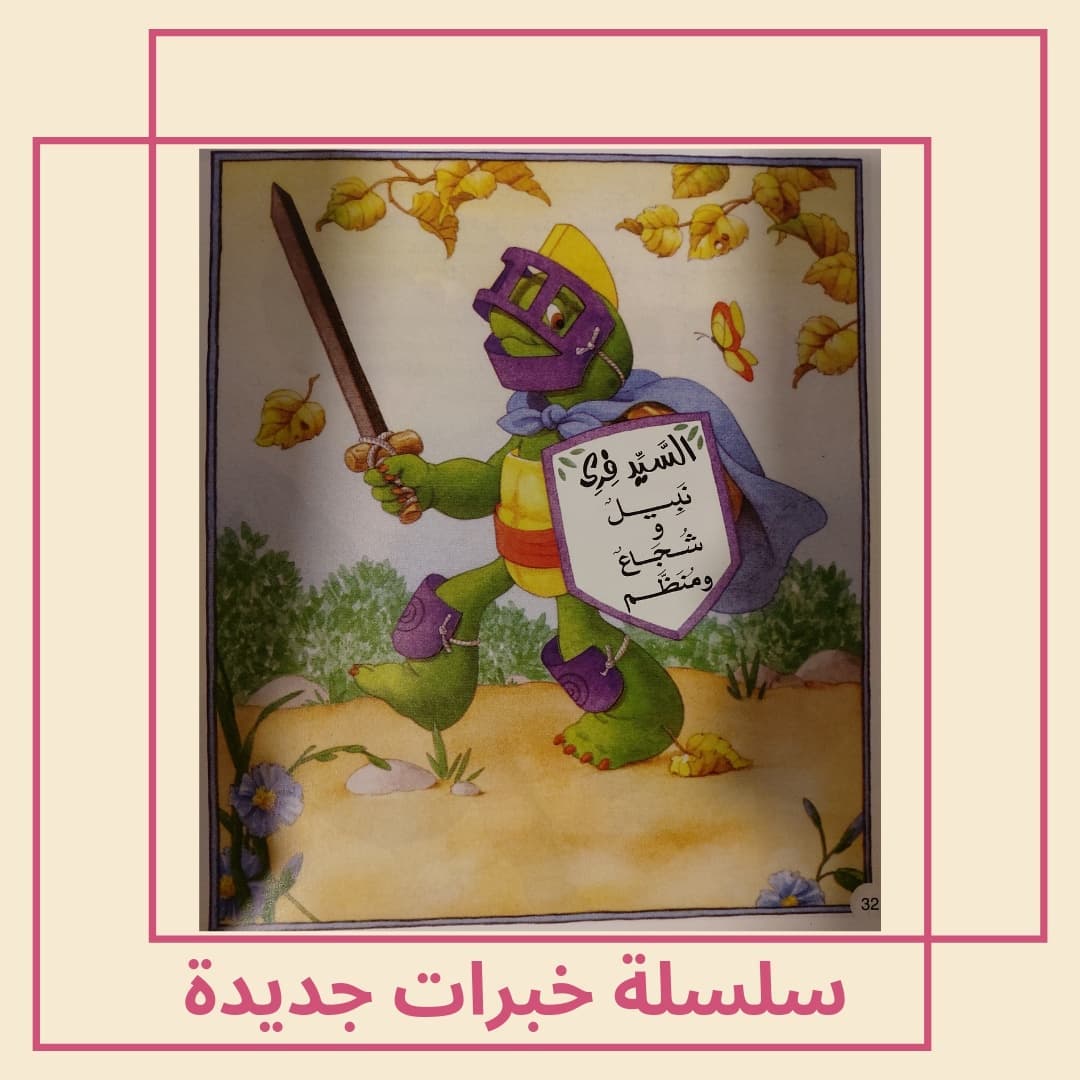 Free the careless - فري المهمل