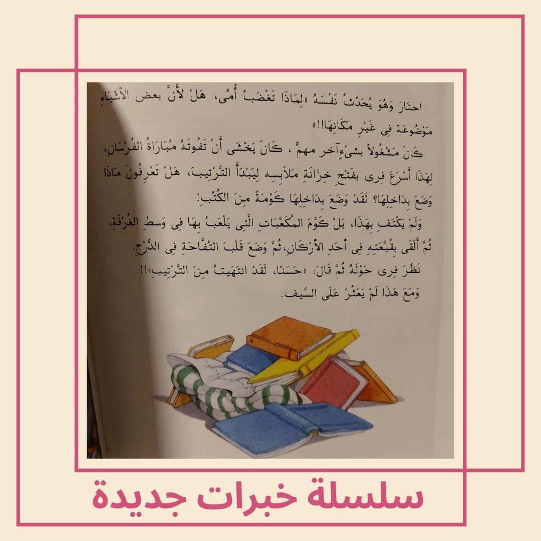 Free the careless - فري المهمل
