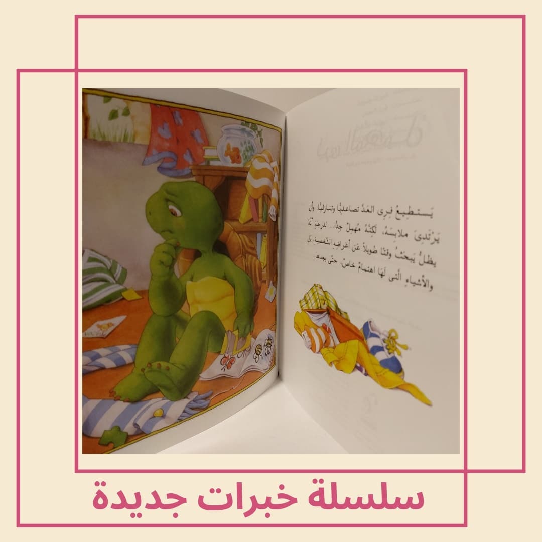 Free the careless - فري المهمل
