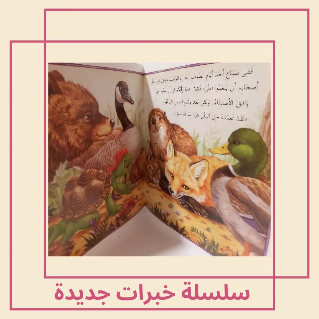 Free Is Stubborn - فري العنيد