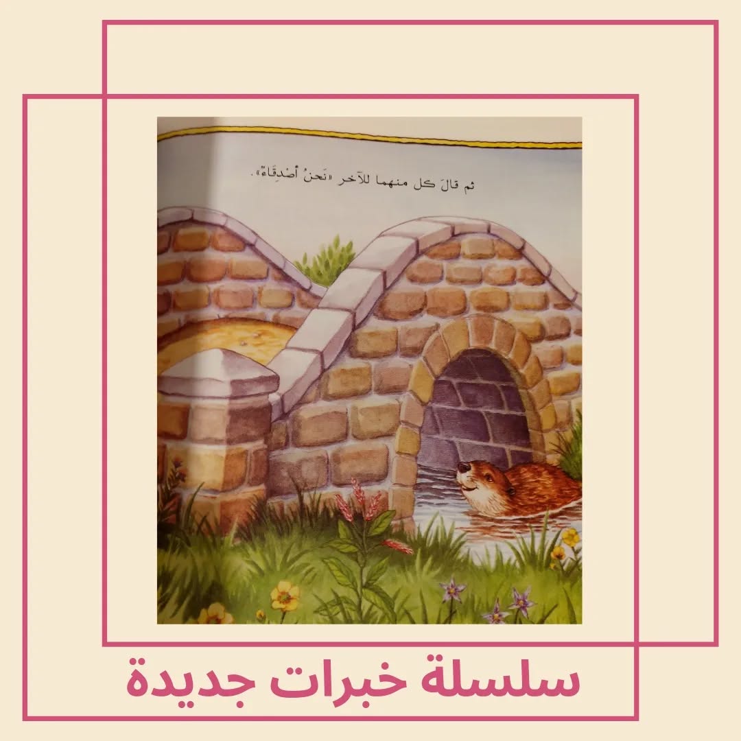 Free Is Stubborn - فري العنيد