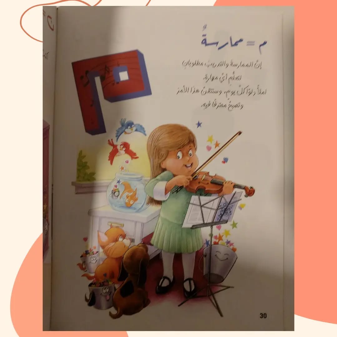 Filling the Buckets - ملء الدلاء