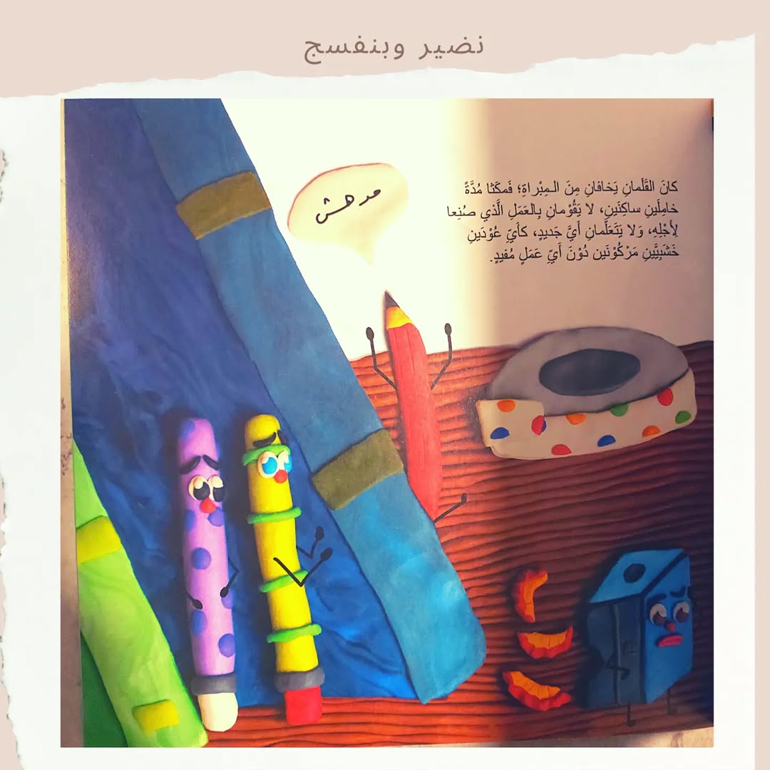 Nadeer and Violet - Nadeer and Violet