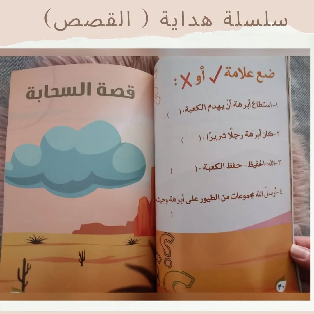 Série de guidance - سلسلة هداية