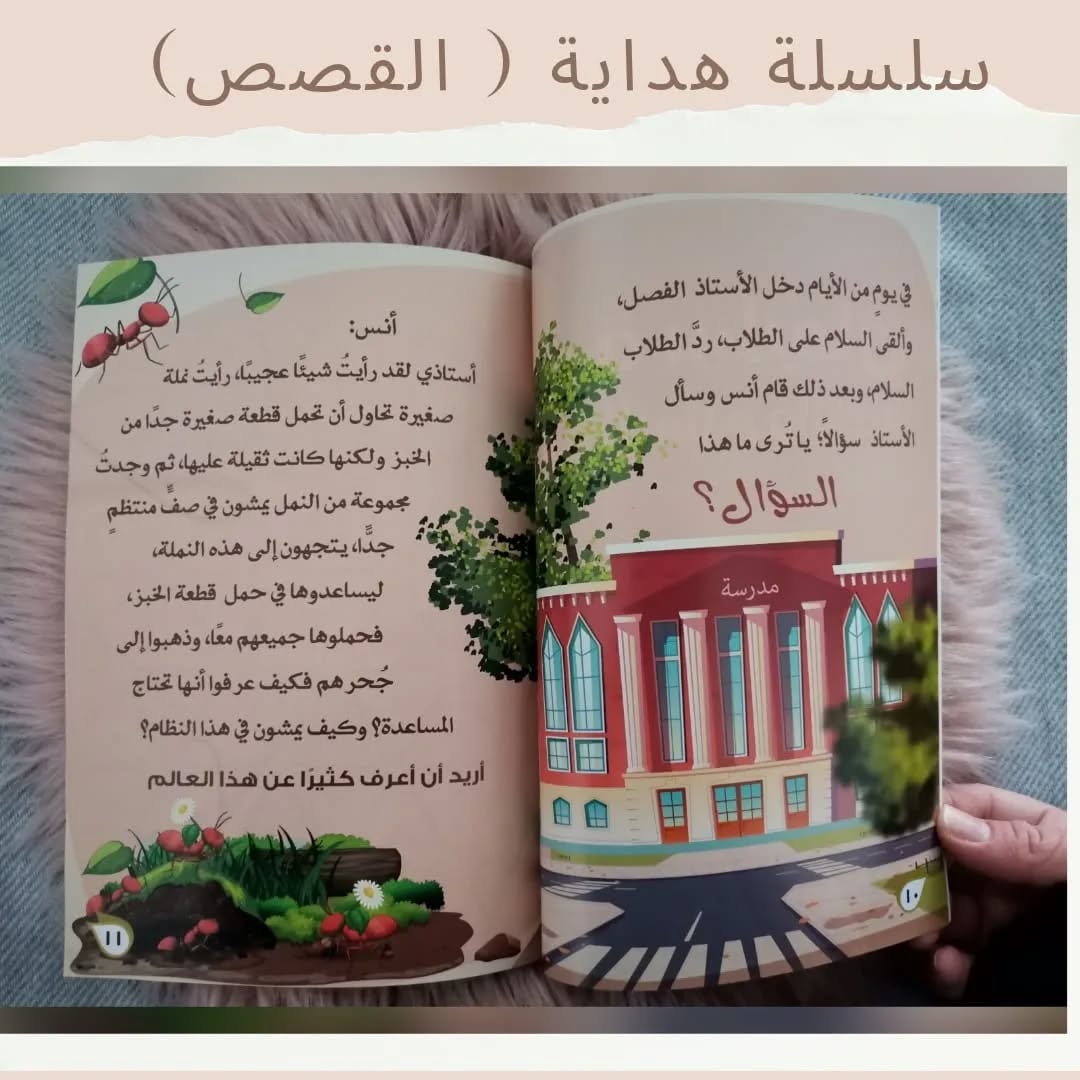 Série de guidance - سلسلة هداية