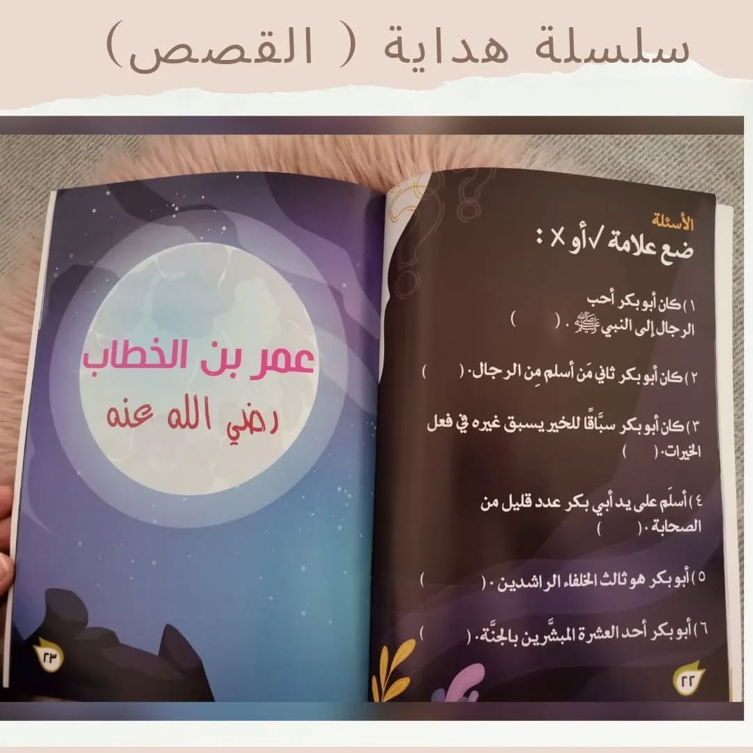 Série de guidance - سلسلة هداية