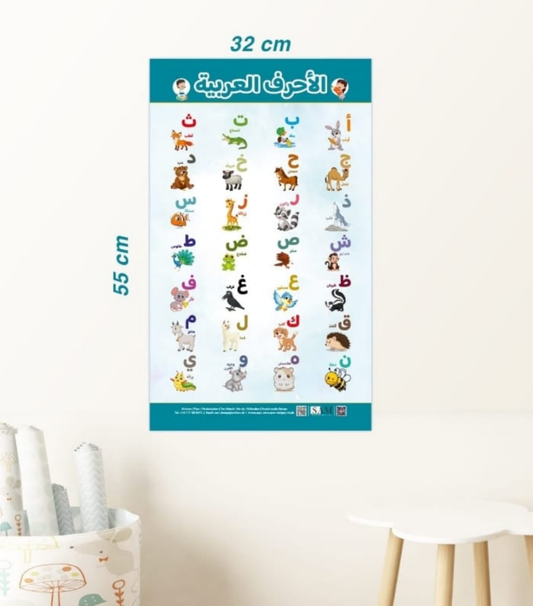 POSTER ALPHABET ARABIC