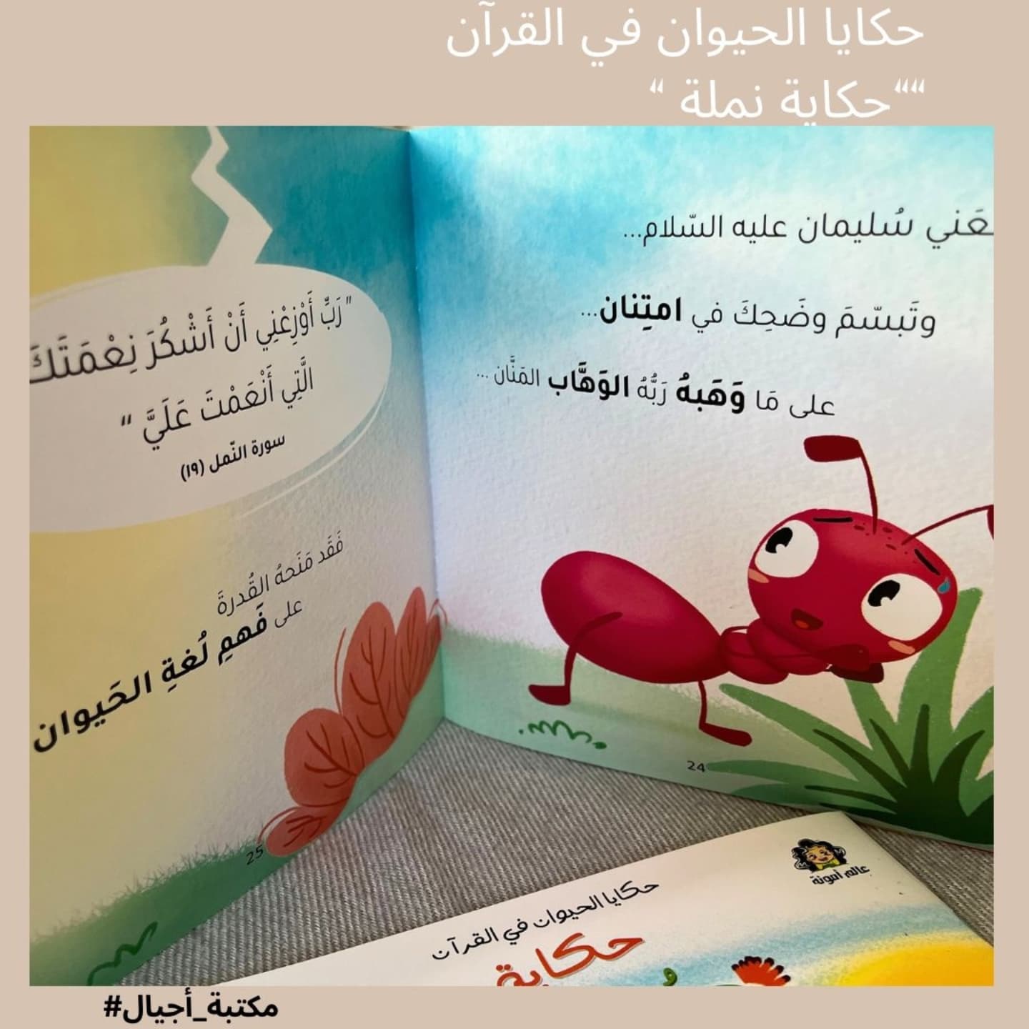 The Story of an Ant 🐜 L'histoire d'une fourmi
