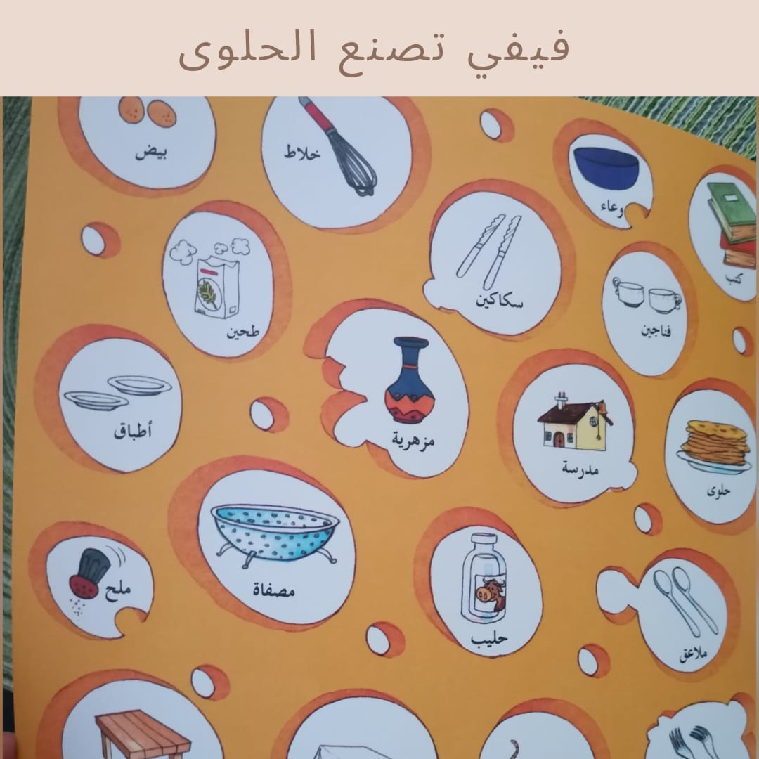 Fefe makes Sweets - فيفي تصنع الحلوى