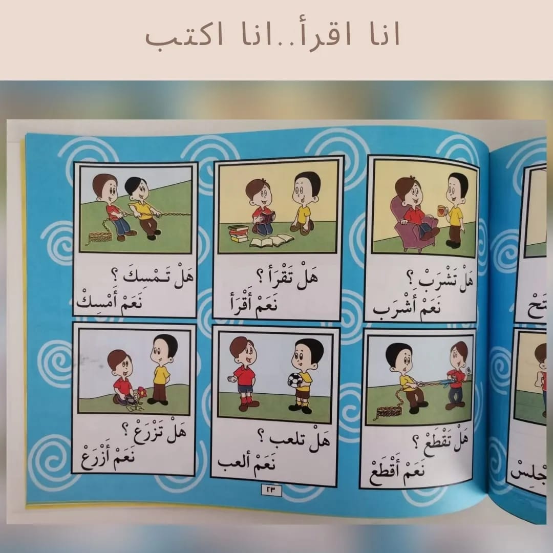 أنا أقرأ .. أنا أكتب - I read .. I write