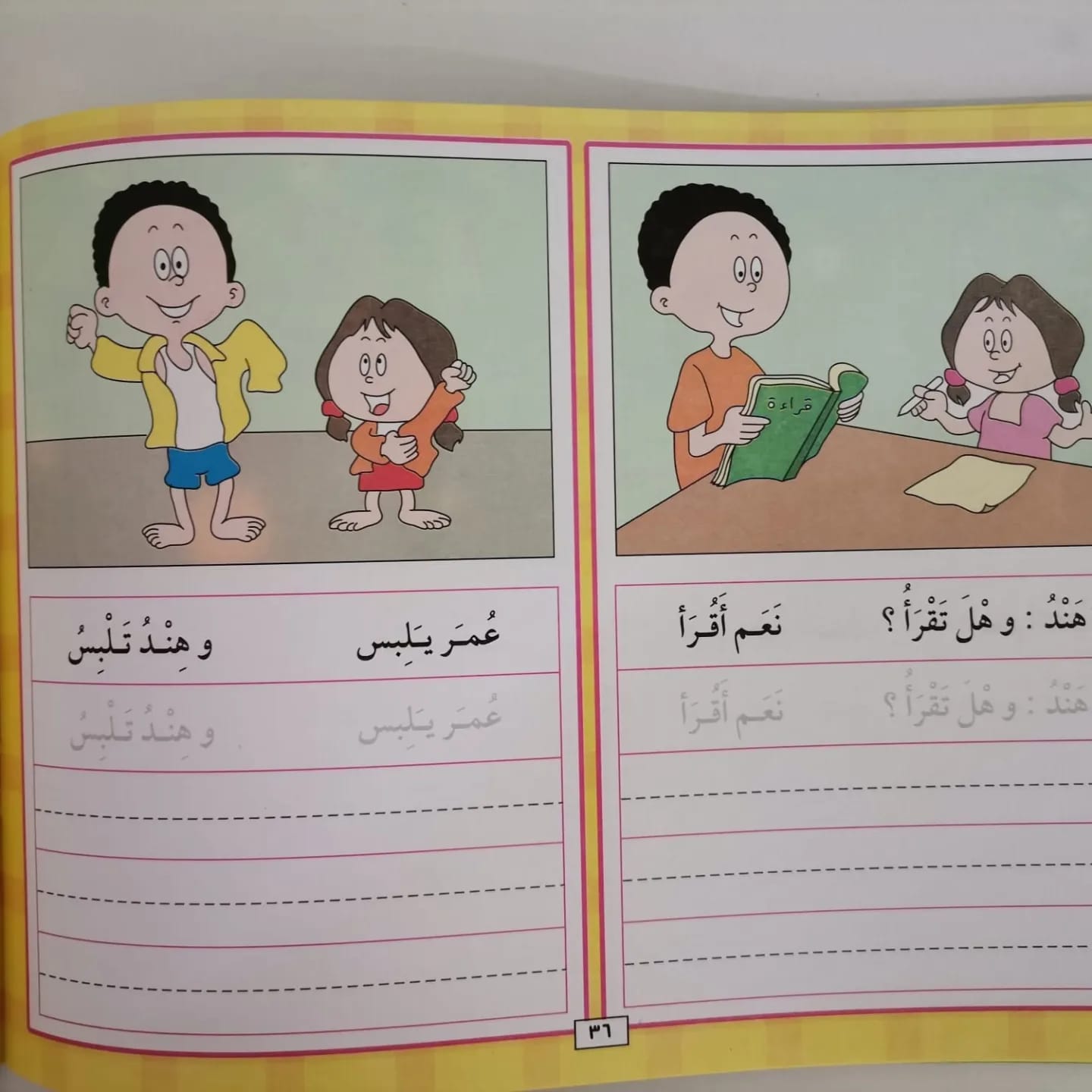 أنا أقرأ .. أنا أكتب - I read .. I write