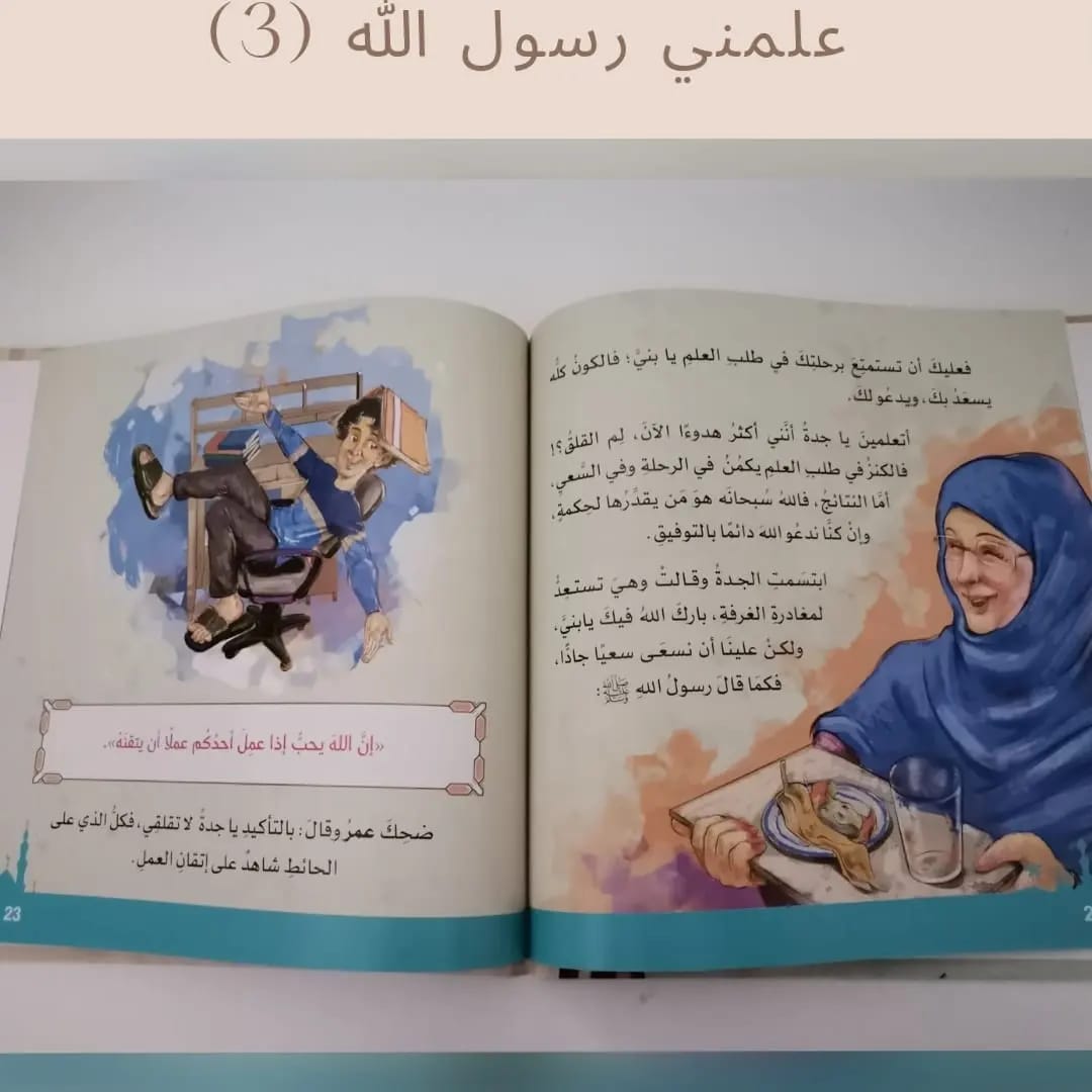 The Prophet Taught Me – Part 3