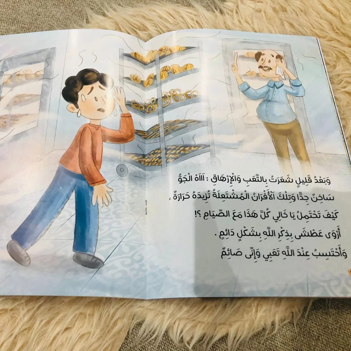 Ramadan And Kareem - رمضان وكريم