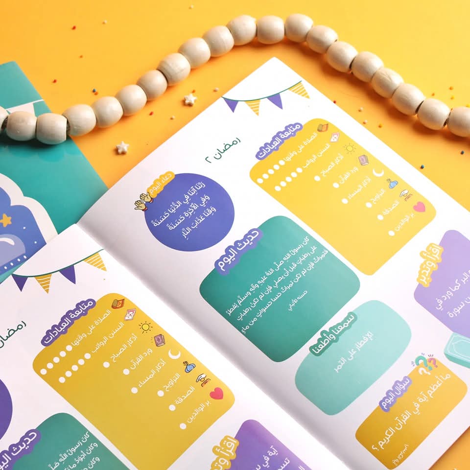 My Ramadan Obedience Planner - مفكرة رمضاني طاعة 🌙