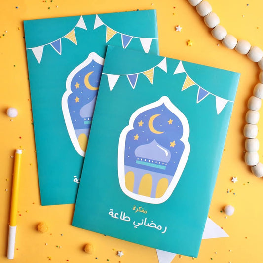 My Ramadan Obedience Planner - مفكرة رمضاني طاعة 🌙