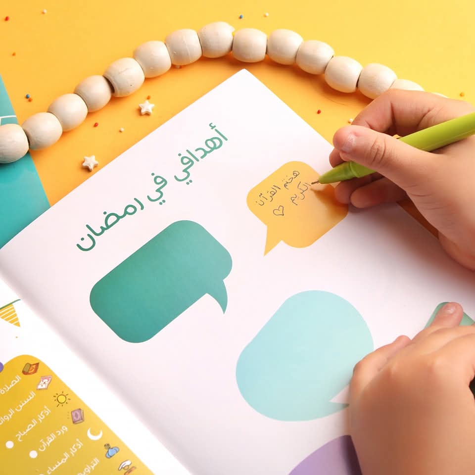 My Ramadan Obedience Planner - مفكرة رمضاني طاعة 🌙