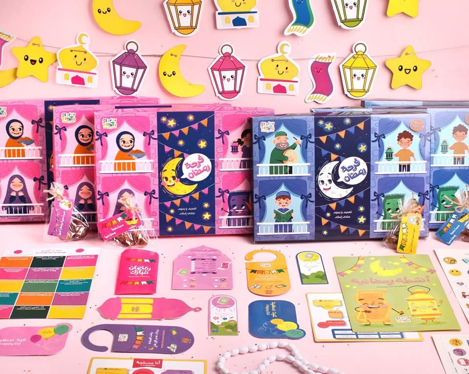 Ramadan Joy Bag -  2025 حقيبة فرحة رمضان 🌙