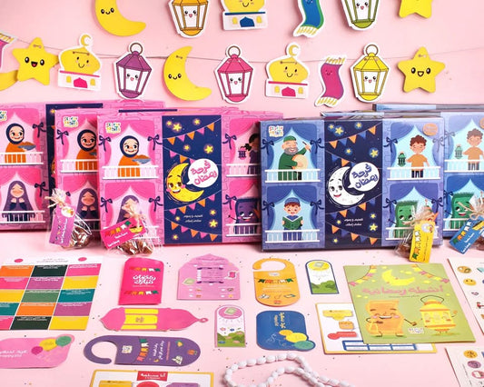 Ramadan Joy Bag -  2025 حقيبة فرحة رمضان 🌙