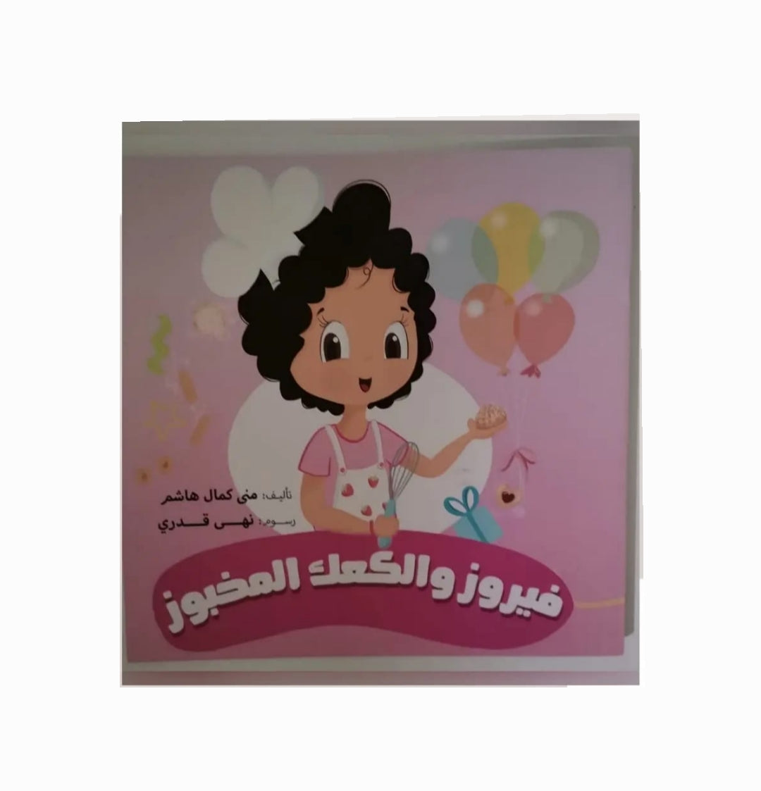 🌟🌙 عرض -  Set