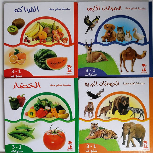 Learn with Us Series - سلسلة تعلم معنا