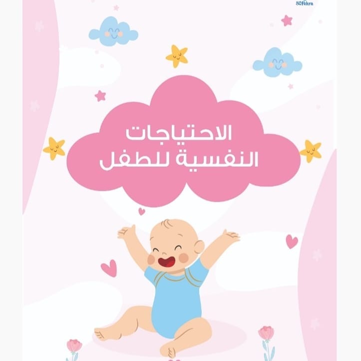 Happy Mother - أم سعيدة