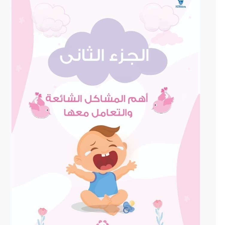Happy Mother - أم سعيدة