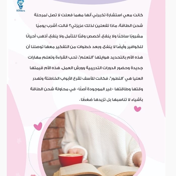 Happy Mother - أم سعيدة