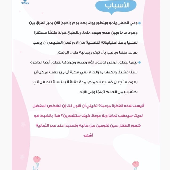 Happy Mother - أم سعيدة