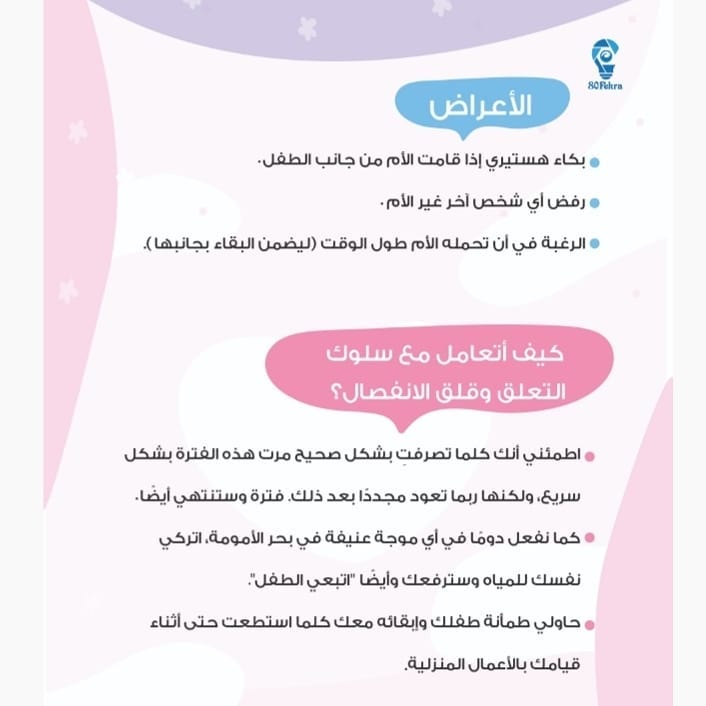 Happy Mother - أم سعيدة