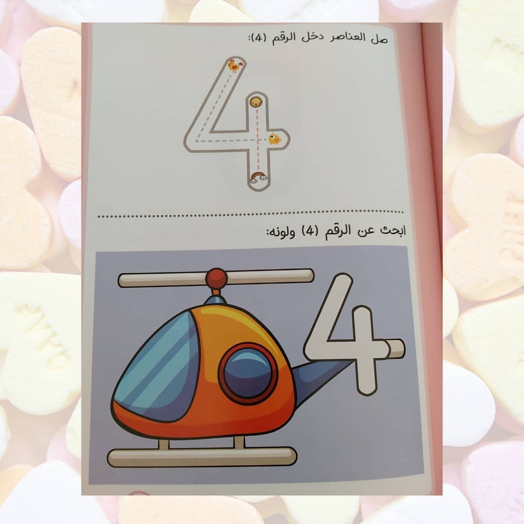 Développement des compétences mathématiques pour les enfants 1+2 / Developing Mathematical Skills for Kids