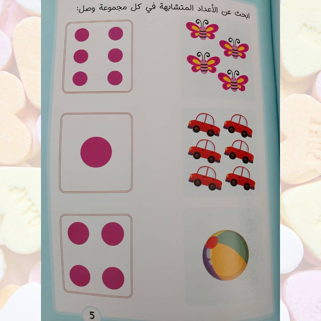 Développement des compétences mathématiques pour les enfants 1+2 / Developing Mathematical Skills for Kids